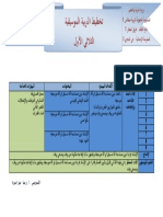 المهارات الحياتية - Copie - Copie - Copie - Copie - Copie