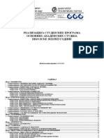 Realizacija OAS God 2022 v1 PDF