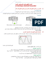 18- التيار الكهربائي المتناوب الجيبي (www.pc1.ma)