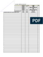 华文 课外活动基金表现优异奖 1 PDF