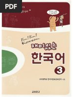 Fun Fun Korean 3 Student S Book PDF Free PDF | PDF