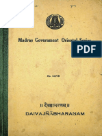 Daivajna Bharanam by P.P.Lakshmi Narayayana Upadhyaya Series # 118 - Government Oriental Manuscripts Library Madras