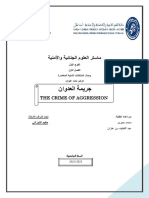 جرائم العدوان PDF