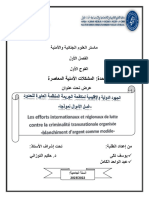 الجهود الدولية والاقليمة لمكافحة الدريمة PDF