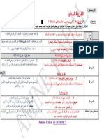 جدل-مقارنة-ملون