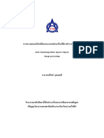 Pongwitt Boonyamanee - Report PDF