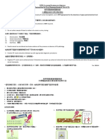 Instruction For Fecal Immunochemical Test (FIT) PDF