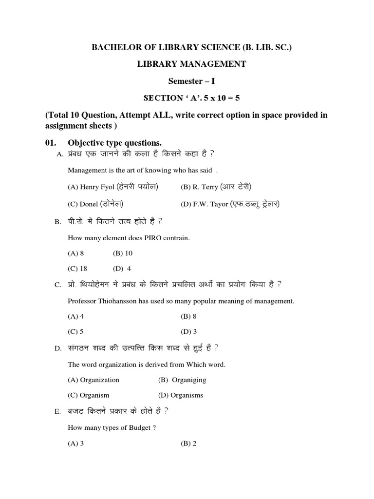 Library Management Exam Questions | PDF