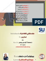 Lecture 1 Introduction Theraputic - En.ar PDF