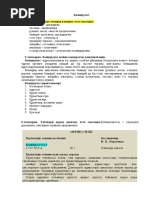 Желідегі әріптес порно