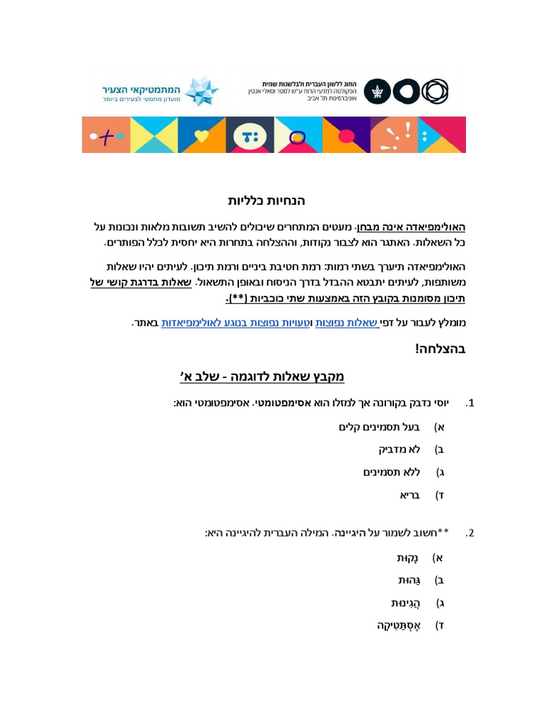 For Example Questions - Level A PDF | PDF