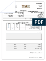 ‎⁨نموذج حذف وإضافة⁩ PDF