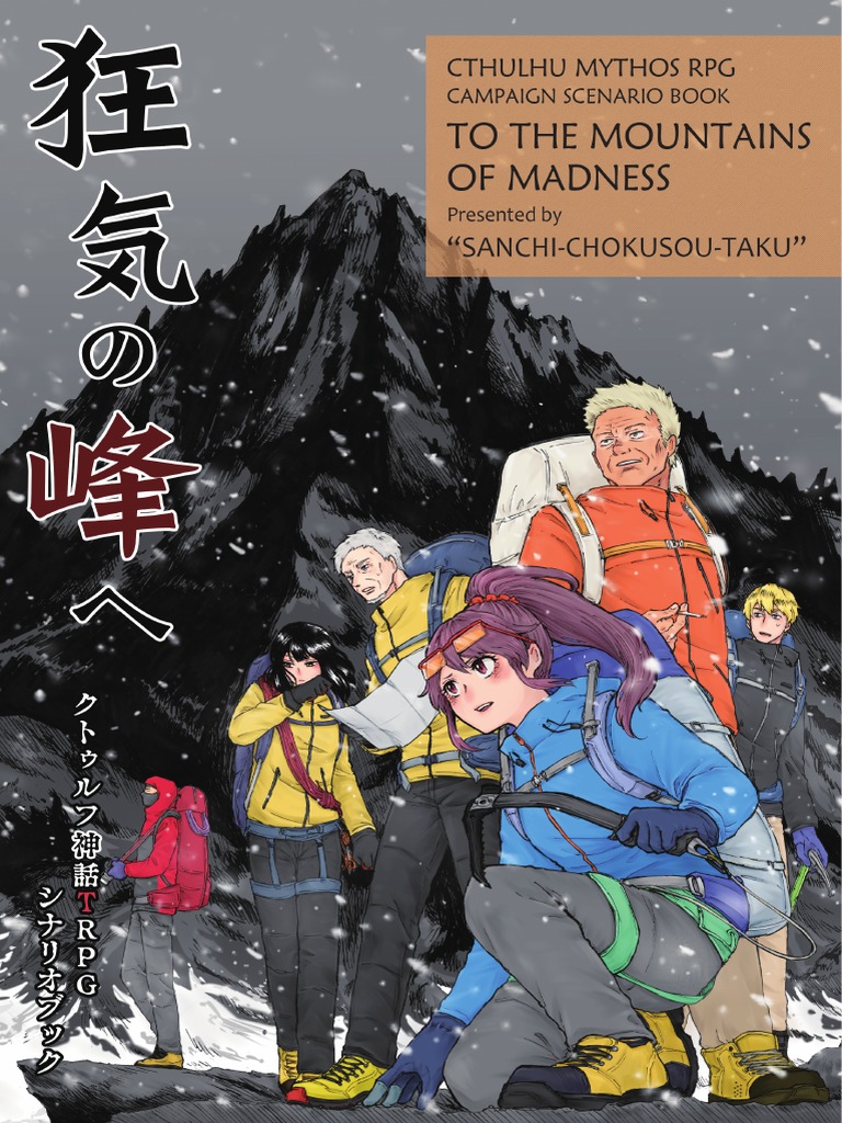 クトゥルフ神話TRPG　ルールブック・サプリ　合計22冊 クトゥルフ神話TRPG ルールブック・サプリ 合計22冊 （公式