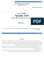 برنامج التعليم PDF
