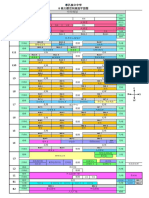 B座大楼平面图（颜色）修订版 10 PDF