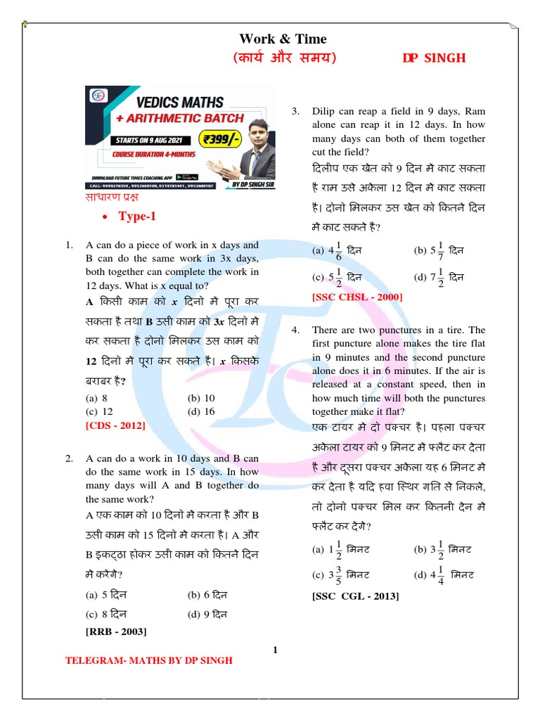 dp-singh-work-time-pdf