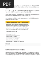 Class 3 Hindi Unseen Passages | PDF