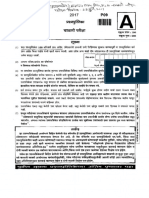 MPSC Asst Legal 2017 QP PDF