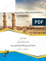 (الكتاب الثاني (الطبعة الأولى PDF