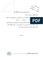 ورقه درخواستی لیلیه PDF