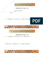 五下挑战奥数１００天