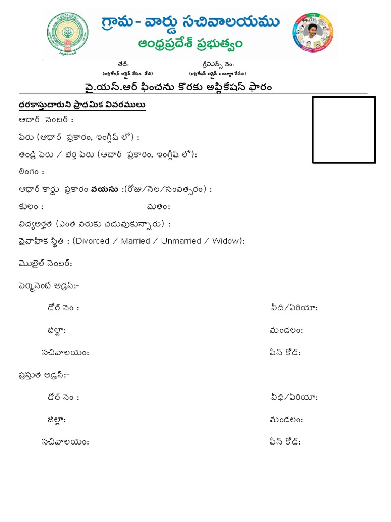 Pension application GSWS 2.0 (1) PDF