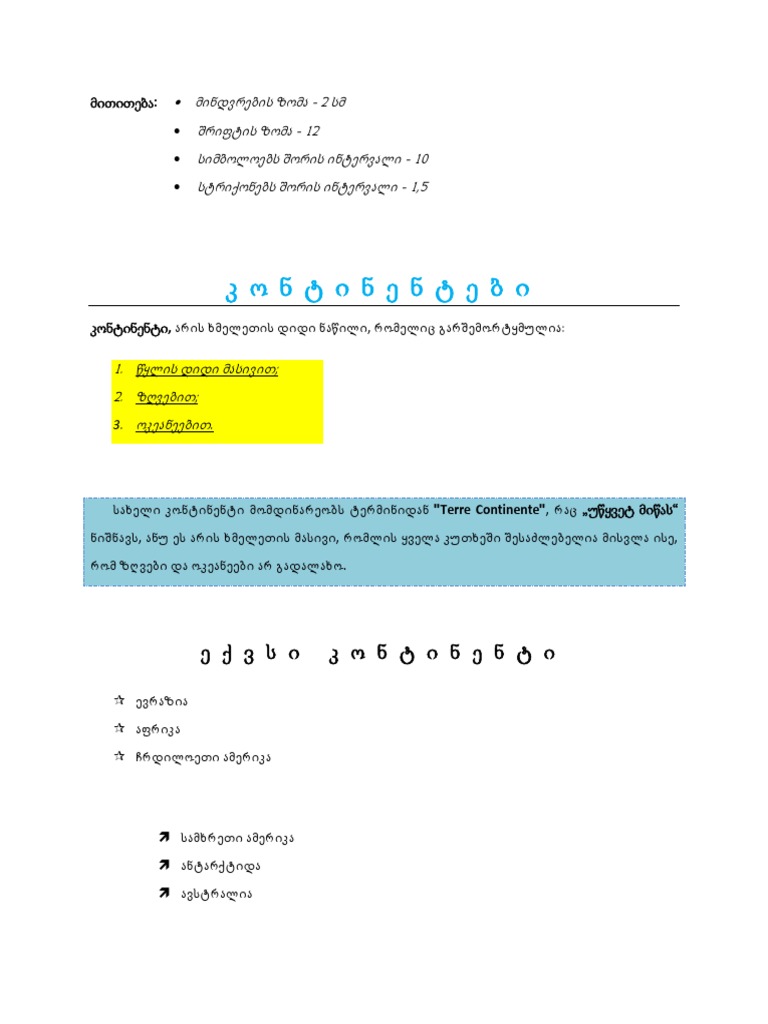 კონტინენტები PDF | PDF