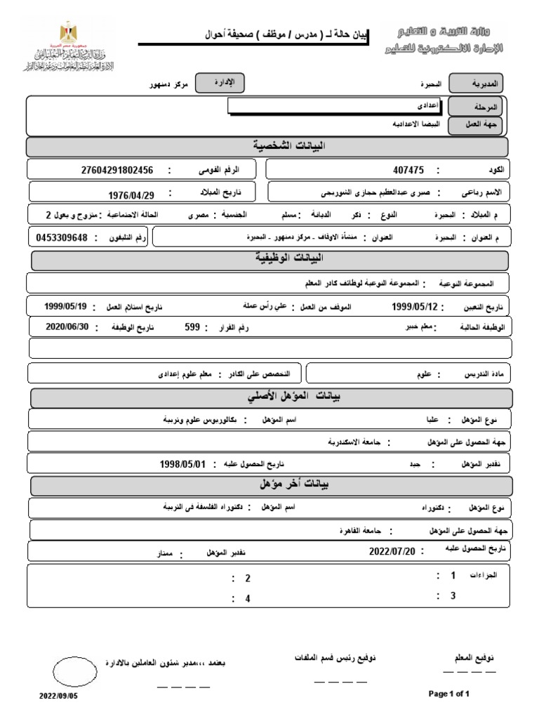 Crystal Report Viewer 1 PDF