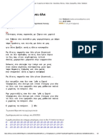 Ο χαμένος τα παίρνει όλα - Αγγελάκας Γιάννης - Στίχοι, Συγχορδίες, Video, Tablature PDF