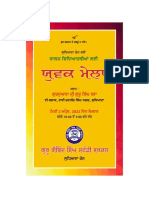 College Yuvak Mela (Ludhiana Zone) PDF