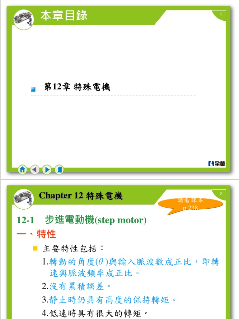 Unit 07 PDF | PDF