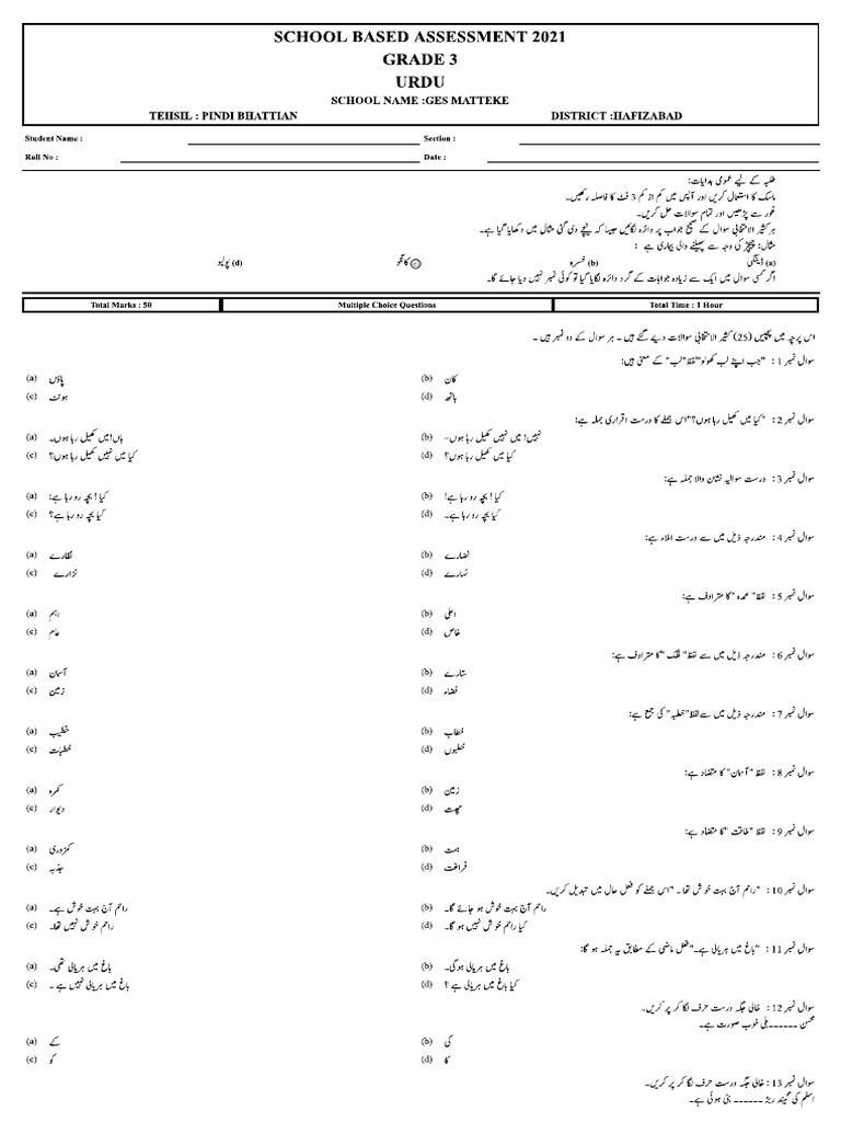 URDU PDF