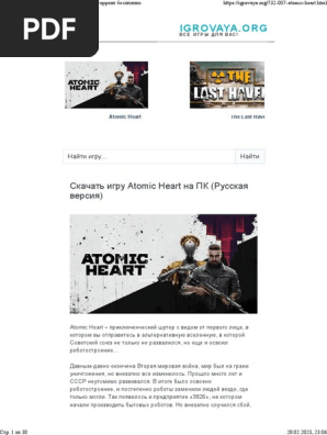 Atomic-Heart Igrovaya - Org | PDF