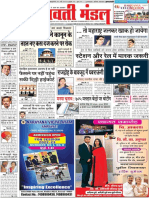 11 May Amt. Mandal PDF