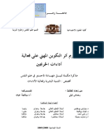 رحماني ليلى PDF