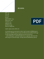 Meha Rasayana PDF