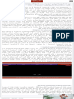 تردد قناة السعودية الرياضية 1 بث مباشر بدون تقطيع… PDF