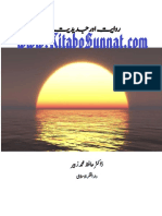 Rawait Aur Jadidiyat PDF