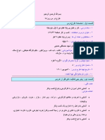 طرح درس کار