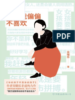 可是我偏偏不喜欢 PDF