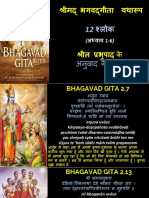 BS - BG Unit 1 - 12 Shlokas With Hindi Translation For BS - BG (CHP 1-6) Shloka Test