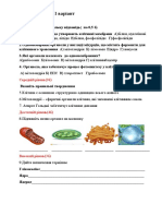 КОНТРОЛЬНА РОБОТА - 9КЛАС - 1671036505