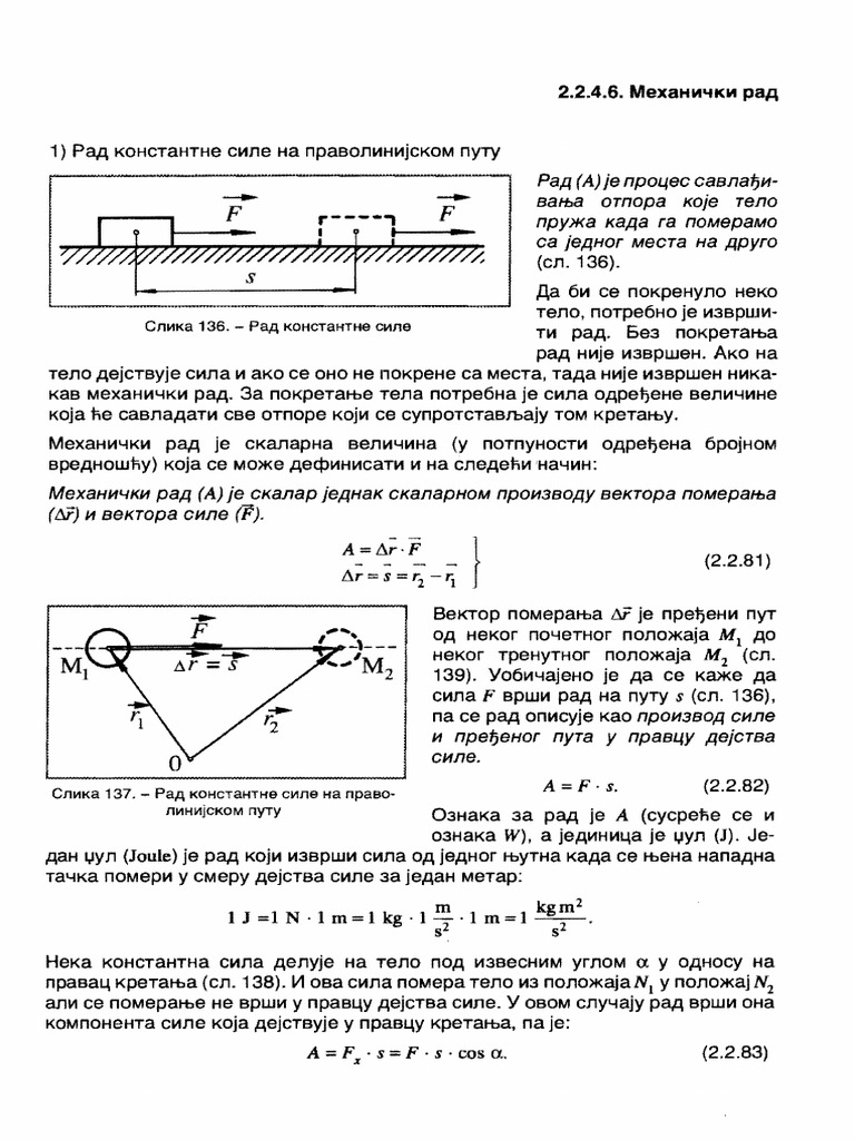 Mehanicki Rad | PDF