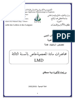 النص المعجمي PDF