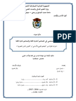 النص المعجمي PDF