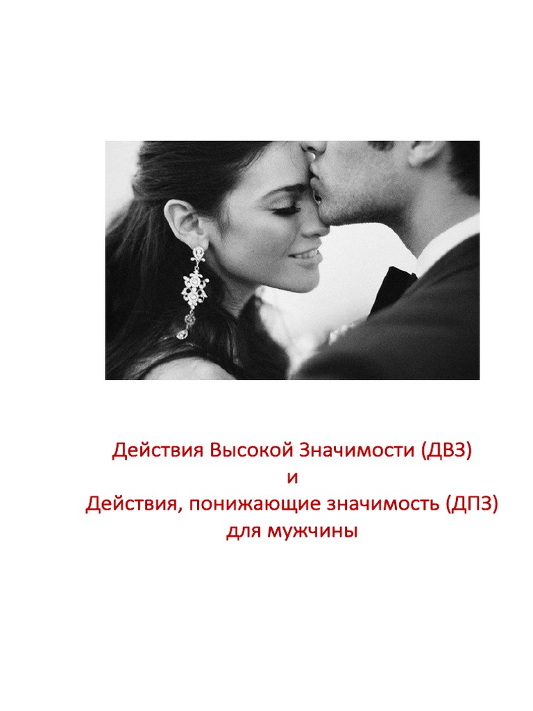 Значимость женщины для мужчины. Ценность женщины для мужчины. Техники самопомощи. Роль женщины в жизни мужчины. Техники психологической самопомощи.