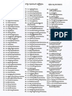 వాస్తు అష్టోత్తరం (2).pdf