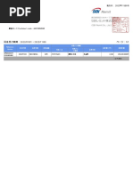 1667736042291 - A0010952935 - SITI KHOMISAH 様 - 送金依頼明細2022010120221106 PDF