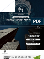 MVCC-中文PPT-10 08 22 PDF
