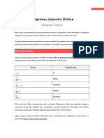 がPJOM1T03 Introdução aos Verbos e Partículas　は。の。と